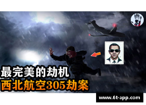 梦中惊魂：一场球员生命的神秘消失
